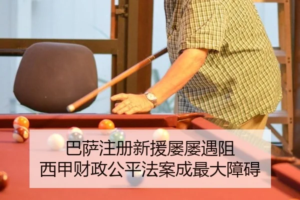 ba-sa-zhu-ce-xin-yuan-lv-lv-yu-zu-xi-jia-cai-zheng-gong-ping-fa-an-cheng-zui-da-zhang-ai-3-256.jpg